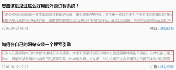 順義優(yōu)化外包公司解答網(wǎng)站跳出率對(duì)SEO優(yōu)化的影響？(圖2)