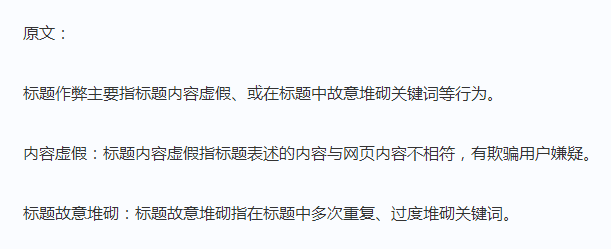 百度＂清風(fēng)算法＂來(lái)襲，你的網(wǎng)站排名還好嗎？(圖2)