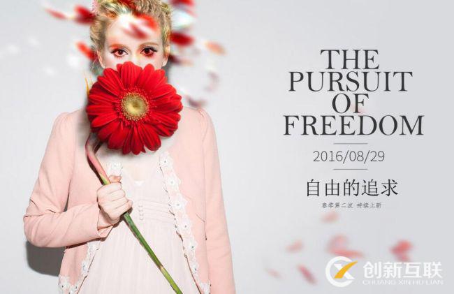 網(wǎng)頁(yè)模板中Banner圖文排版有哪些小技巧？(圖2)