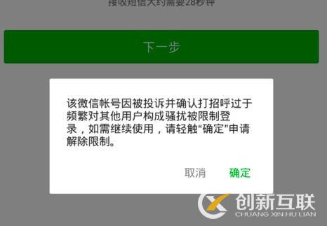 微信大封號(hào)，企業(yè)微信營銷如何繼續(xù)？(圖2)