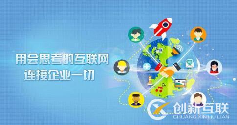 制作設(shè)計(jì)企業(yè)網(wǎng)站有什么好處？