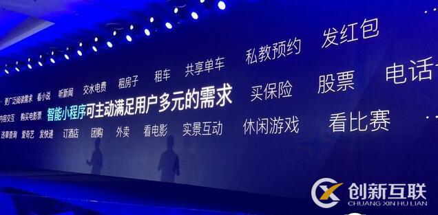 百度智能小程序與微信小程序有什么不一樣？一張圖告訴你真像！(圖2)