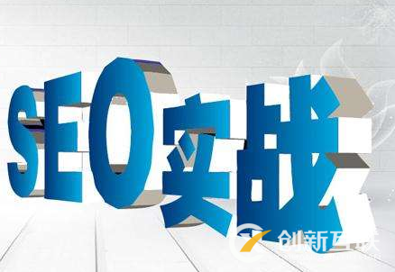 垂直門(mén)戶(hù)網(wǎng)站的SEO思路