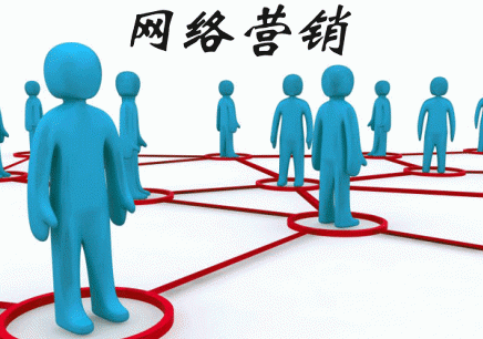 為什么要學(xué)習(xí)網(wǎng)絡(luò)營銷？