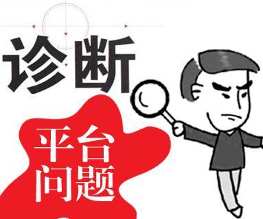 SEO診斷對于網(wǎng)站優(yōu)化來說重要嗎? SEO診斷對于網(wǎng)站優(yōu)化來說重要嗎?