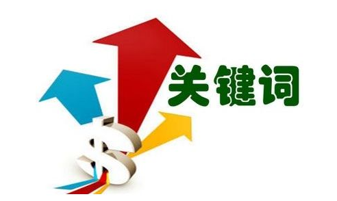 怎么挖掘長尾關(guān)鍵詞？
