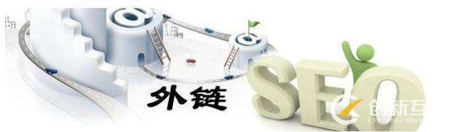 怎么判斷網站優(yōu)化中的外鏈是否是自然的？