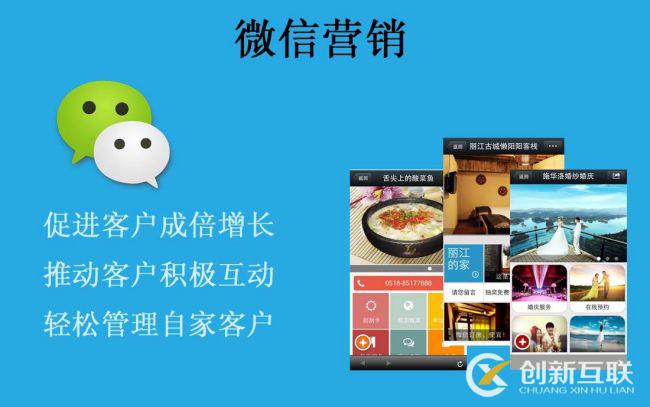 怎么做好微信營(yíng)銷？