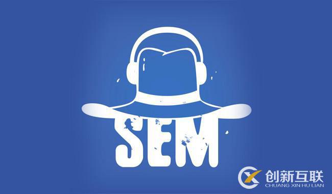 SEM推廣需要注意的七大問(wèn)題是什么？