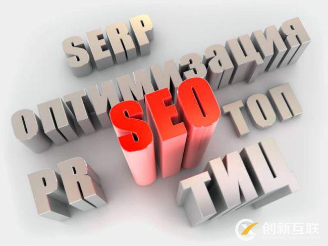 SEO優(yōu)化人員該如何衡量網頁的質量？
