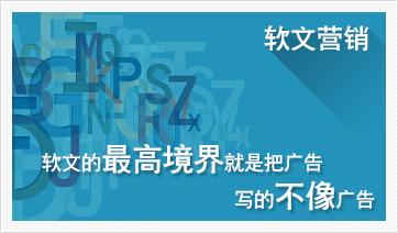 軟文營銷的優(yōu)勢(shì)是什么？