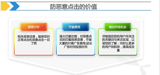 如何降低百度競價(jià)推廣中的無效點(diǎn)擊量？