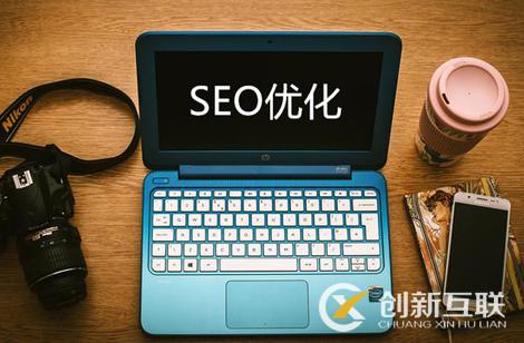 SEO快速排名的注意事項(xiàng)是什么？