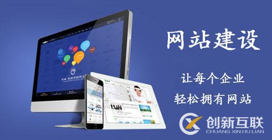 互聯(lián)網(wǎng)的免費(fèi)建設(shè)網(wǎng)站可信嗎？