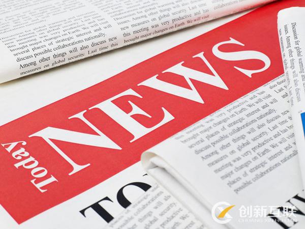 新聞營銷為什么會成功？