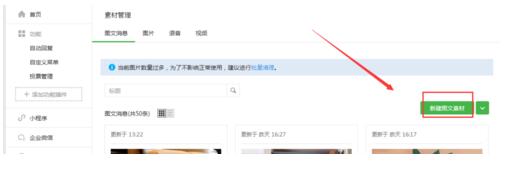 微信公眾號發(fā)起投票的步驟有哪些？
