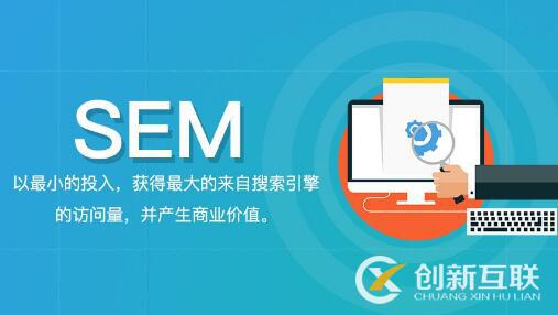 新接手的SEM項目應(yīng)該怎么做？