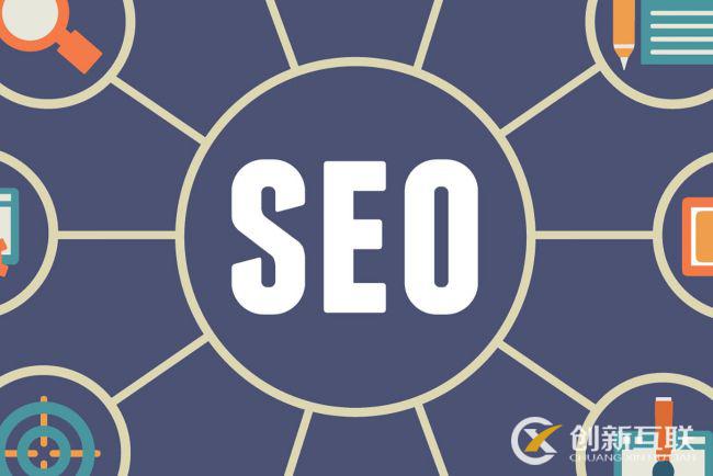 企業(yè)做SEO優(yōu)化會(huì)遇到什么問(wèn)題？
