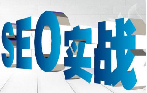 關(guān)鍵詞優(yōu)化的技巧是什么？