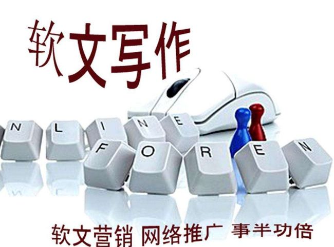 軟文寫作前需要做哪些準備？