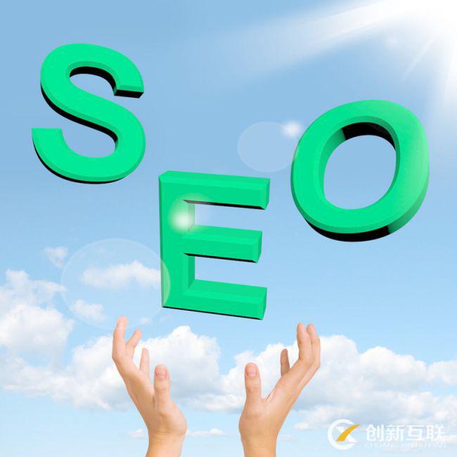 seo優(yōu)化推廣對中小企業(yè)的好處是什么？