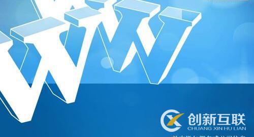 更換服務(wù)器對網(wǎng)站有什么影響？