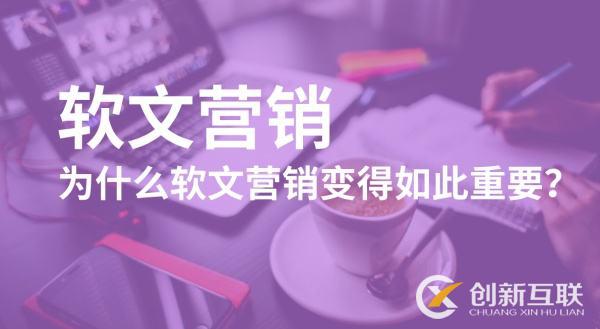 軟文話題的靈感來(lái)自哪些方面？