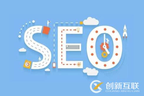網(wǎng)站優(yōu)化的首先工作是什么？