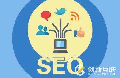 成功的SEO優(yōu)化人員該具備哪些素質(zhì)？