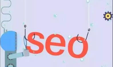 seo優(yōu)化怎么做可以快速收錄提高收錄量？