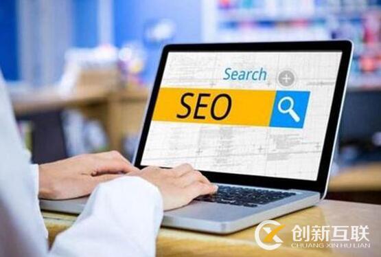SEO優(yōu)化的優(yōu)勢(shì)和劣勢(shì)分別是什么？