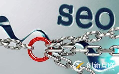 反向鏈接SEO優(yōu)化有哪三大準則？