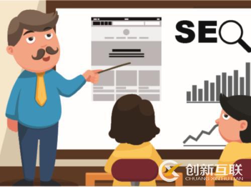 seo運(yùn)營需要學(xué)習(xí)哪些知識？