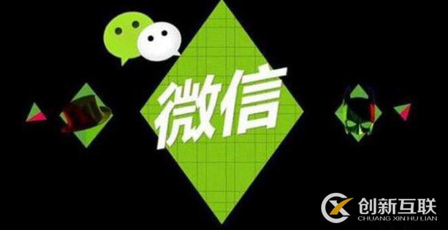 微信營(yíng)銷中推廣公眾號(hào)的方法是什么？