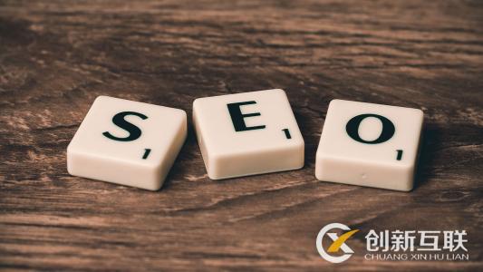 seo怎么優(yōu)化可以讓頁面被立刻收錄？