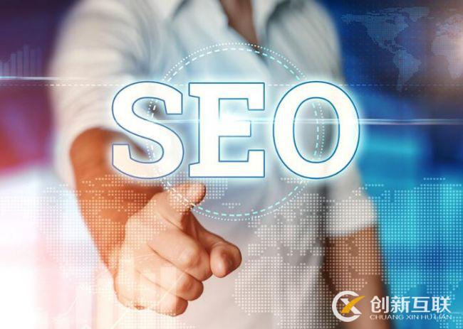 企業(yè)網(wǎng)站站內優(yōu)化的構成要素是什么？