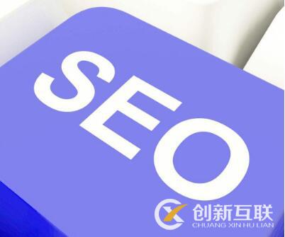 seo排名相較于百度競價有哪些不可替代的優(yōu)點？