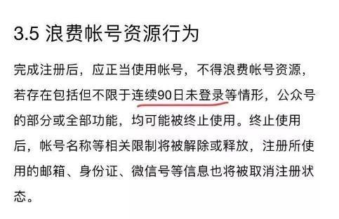 微信公眾號(hào)多長時(shí)間不使用會(huì)被凍結(jié)？