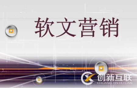 軟文話題的靈感來(lái)自哪些方面？