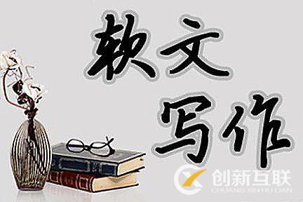 軟文怎么推廣效果好？