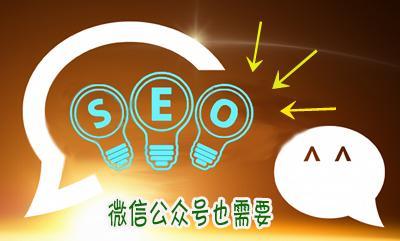微信公眾號(hào)吸粉的關(guān)鍵是什么？