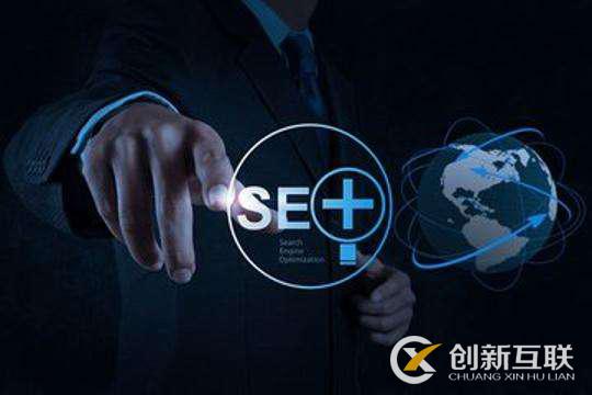 seo優(yōu)化中網(wǎng)頁(yè)標(biāo)題書(shū)寫(xiě)應(yīng)該注意什么？