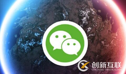 為什么要做微信小程序定制開發(fā)？