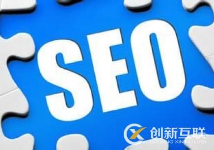 首頁seo優(yōu)化和單頁面優(yōu)化有什么不同？