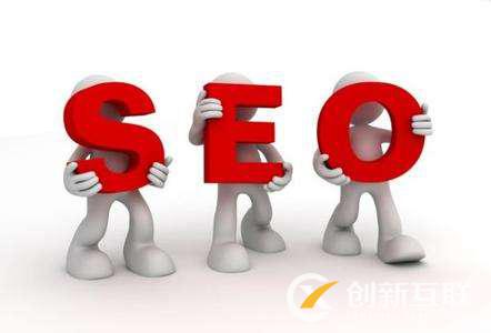 企業(yè)為什么應該做SEO優(yōu)化？