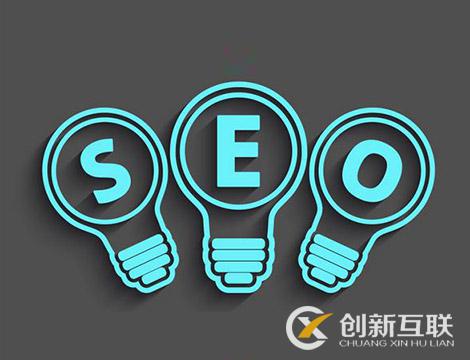 seo優(yōu)化的考核指標(biāo)是什么？