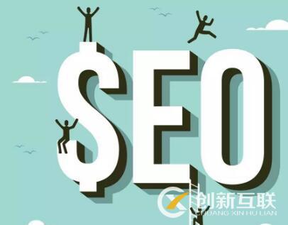 網(wǎng)站關(guān)鍵詞優(yōu)化都有什么步驟？