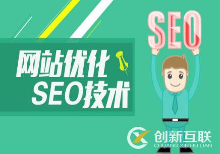 seo優(yōu)化的同時(shí)保持網(wǎng)站良性發(fā)展的方法是什么？