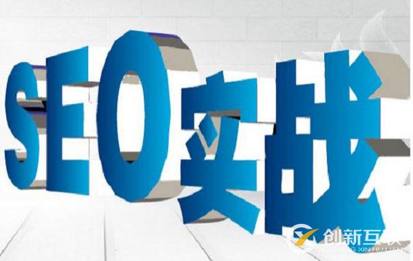 關(guān)鍵詞優(yōu)化沒(méi)有排名的原因是什么？