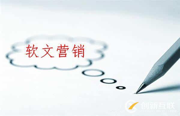 軟文推廣都有哪些渠道？